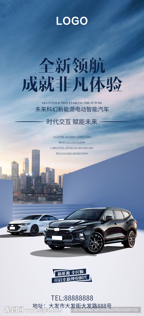 人工智能新能源汽车