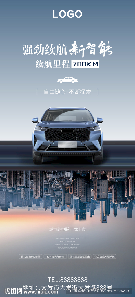 人工智能新能源汽车