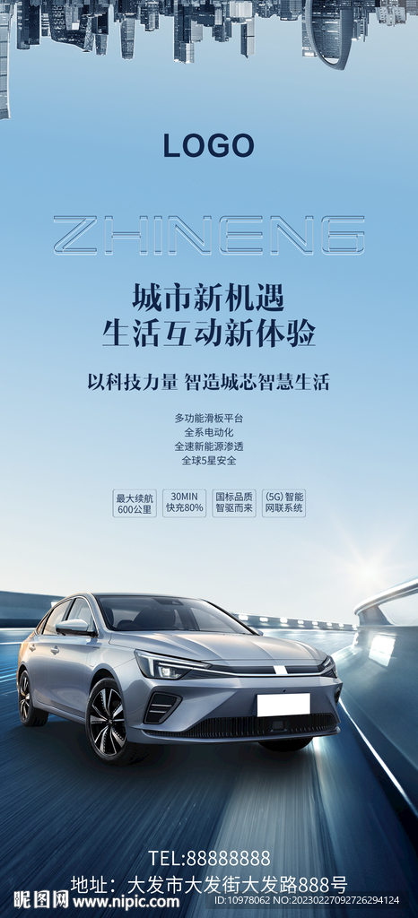 人工智能新能源汽车