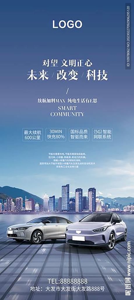 人工智能新能源汽车