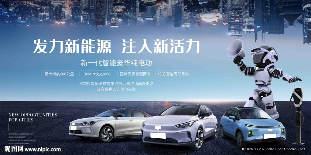 人工智能新能源汽车