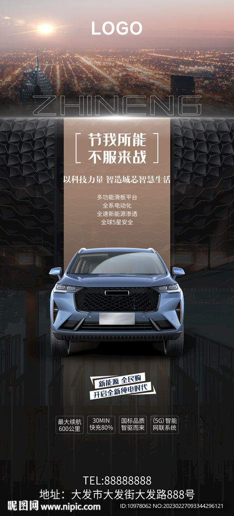 人工智能新能源汽车