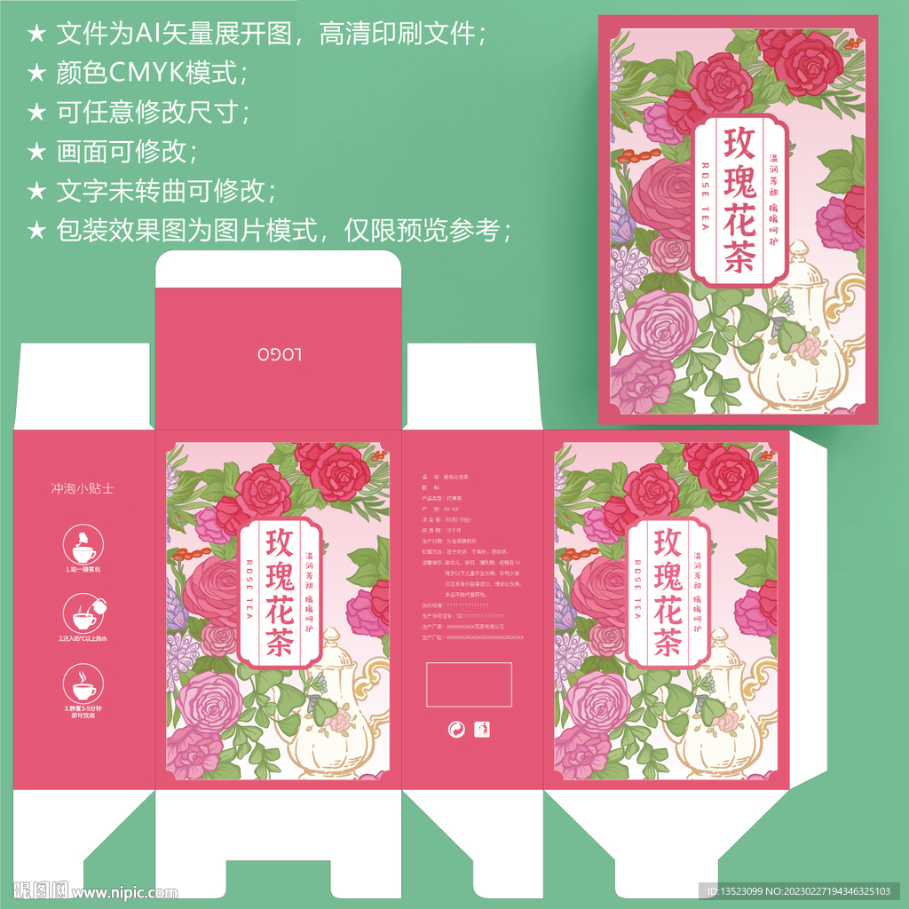 玫瑰花 花朵盒子 手绘包装