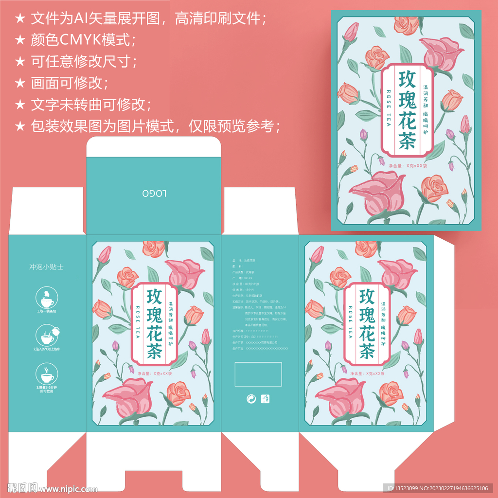 玫瑰花茶 养颜茶