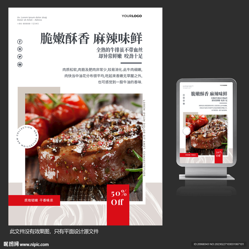 牛排牛扒西餐厅活动促销海报