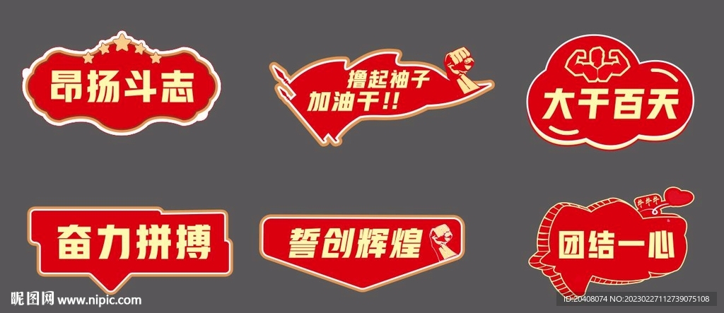 异形加油励志手持牌