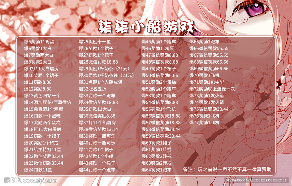 游戏明细表设计