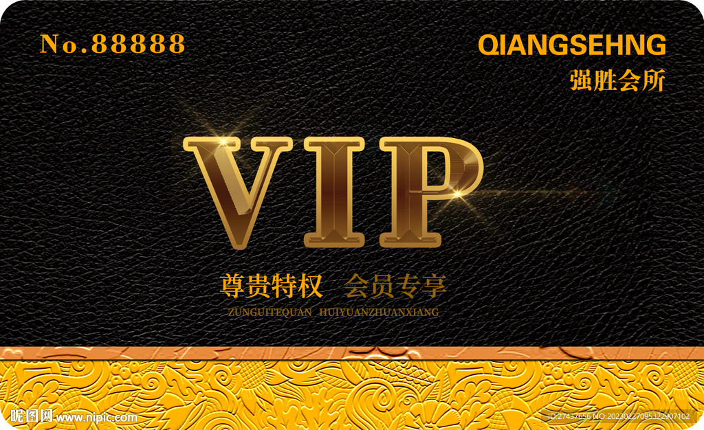 vip 名片    