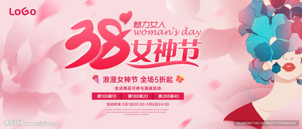 三八妇女节女神节海报横版