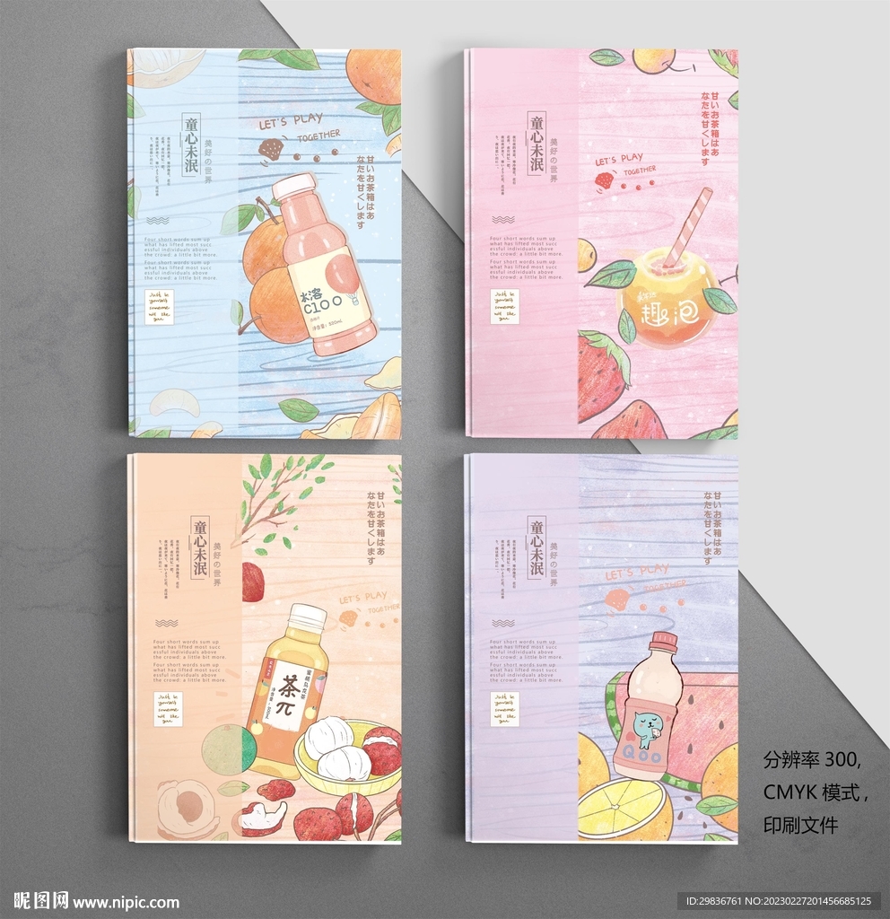 时尚本册封面设计图片