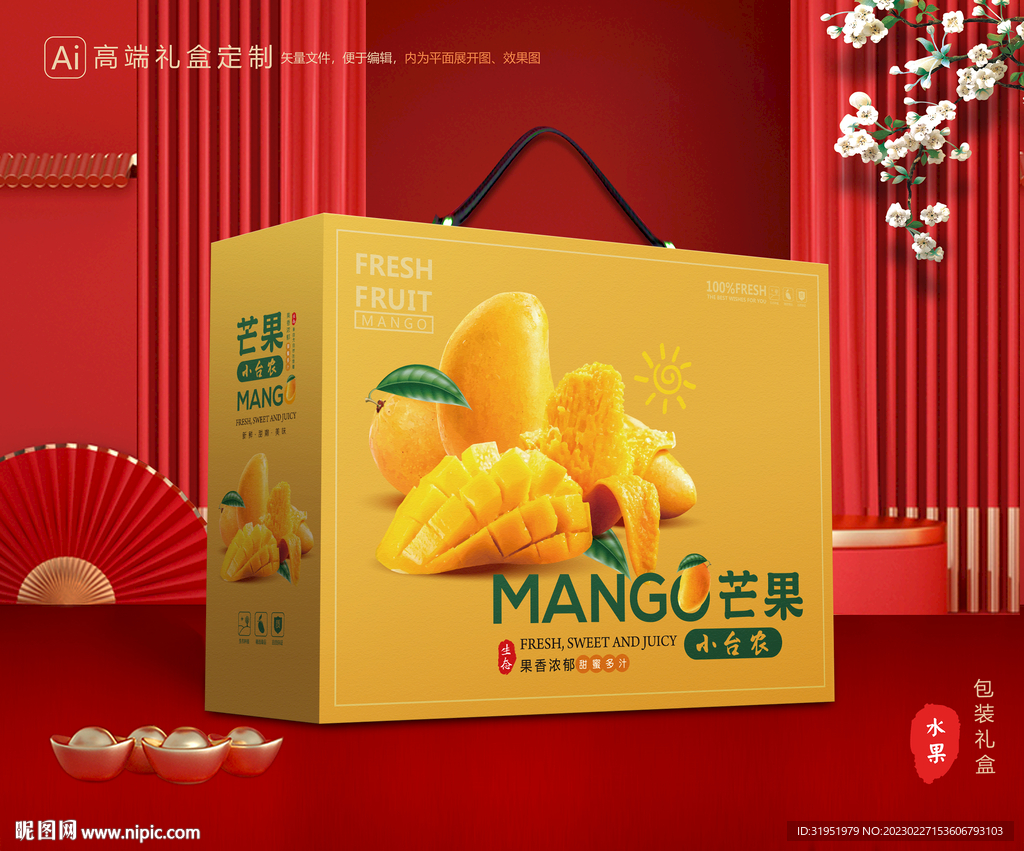 芒果包装 台农芒礼盒