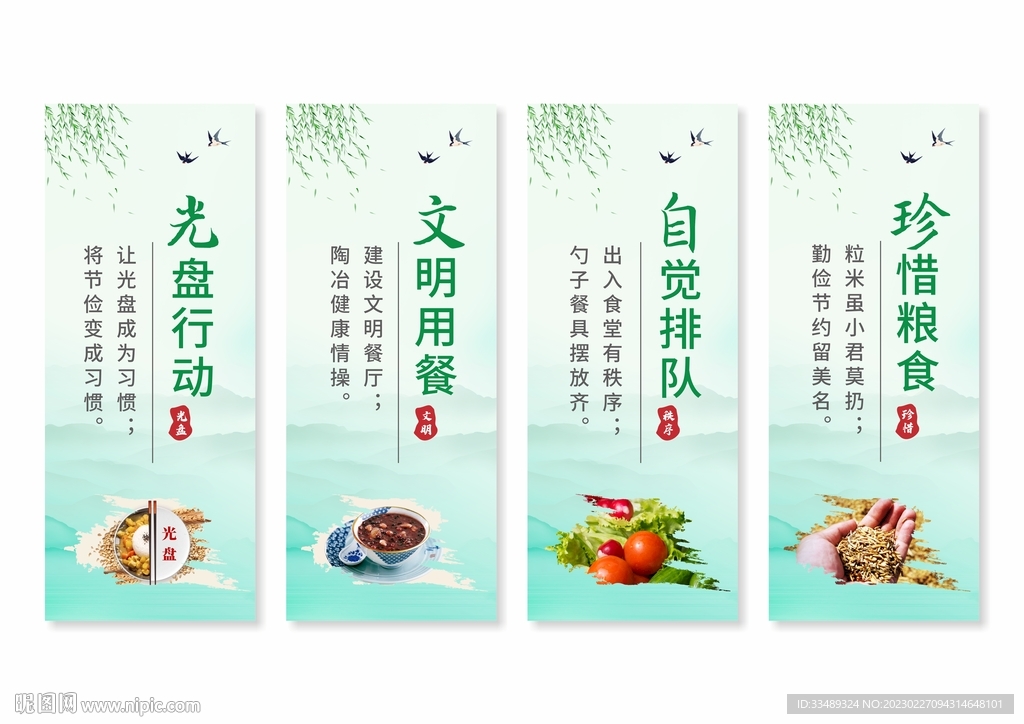 食堂餐厅文化标语