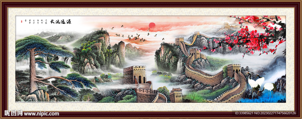 国画长城