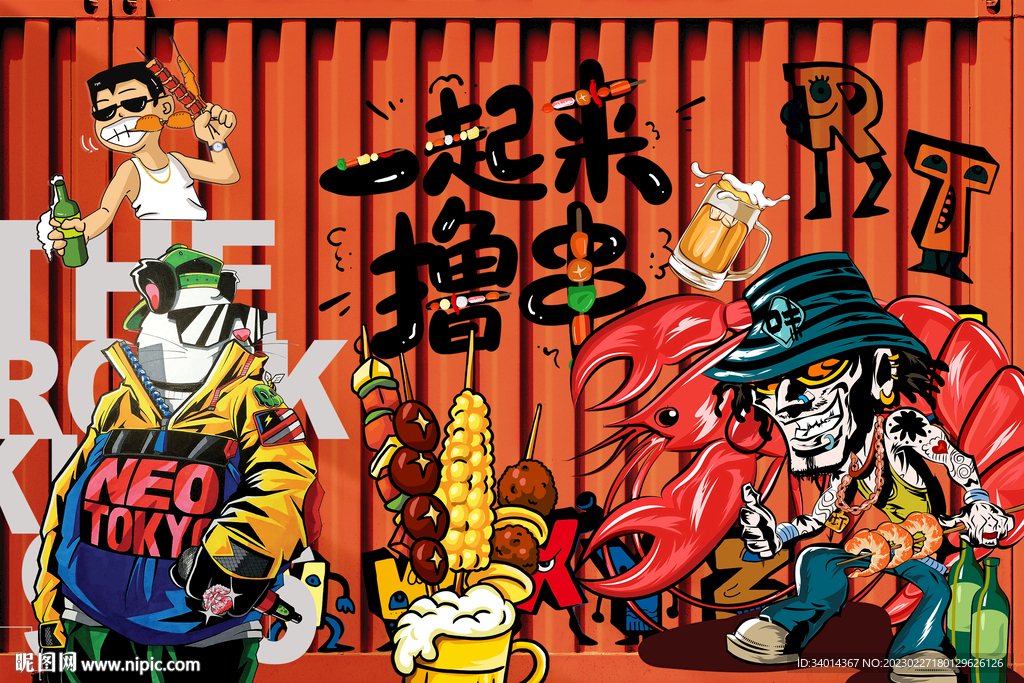 集装箱烧烤背景