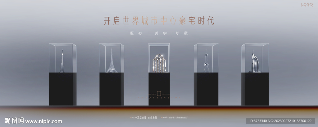 圈层 豪宅 高端地产广告