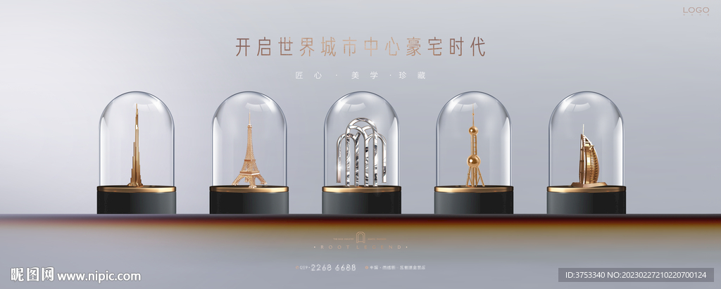 圈层 豪宅 高端地产广告