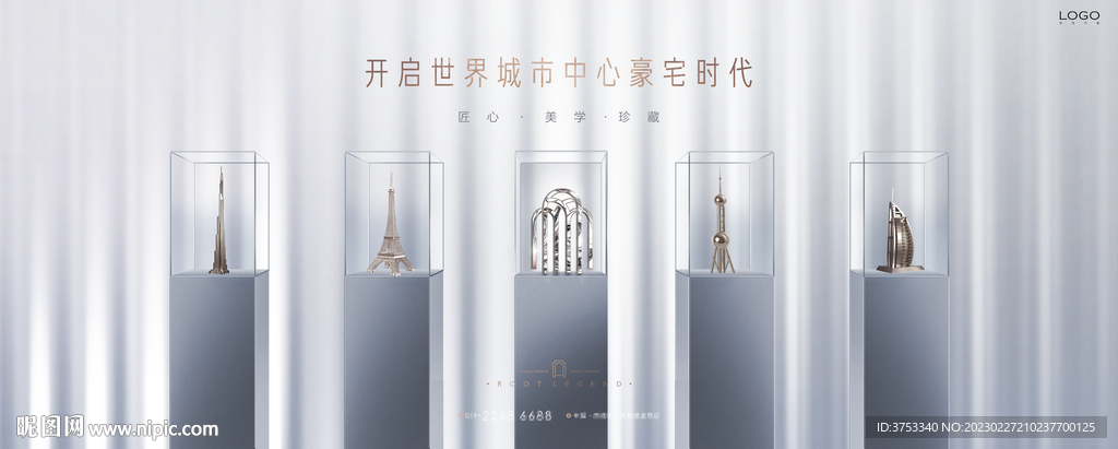 圈层 豪宅 高端地产广告