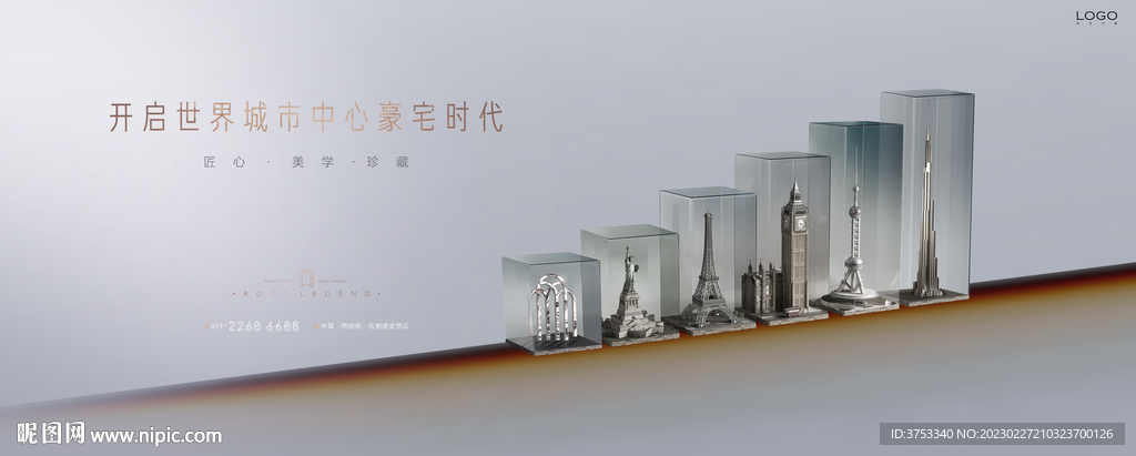 圈层 豪宅 高端地产广告