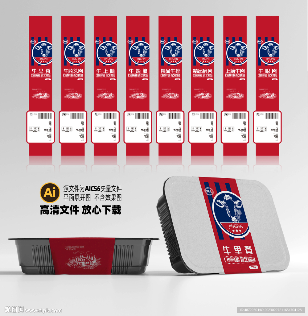 牛肉腰封平面展开图