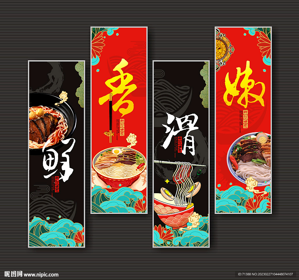 米粉店挂画装饰画