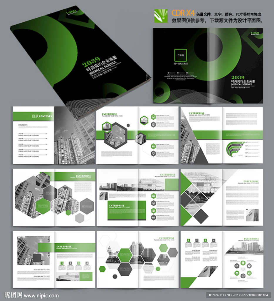 高端大气商务企业产品画册