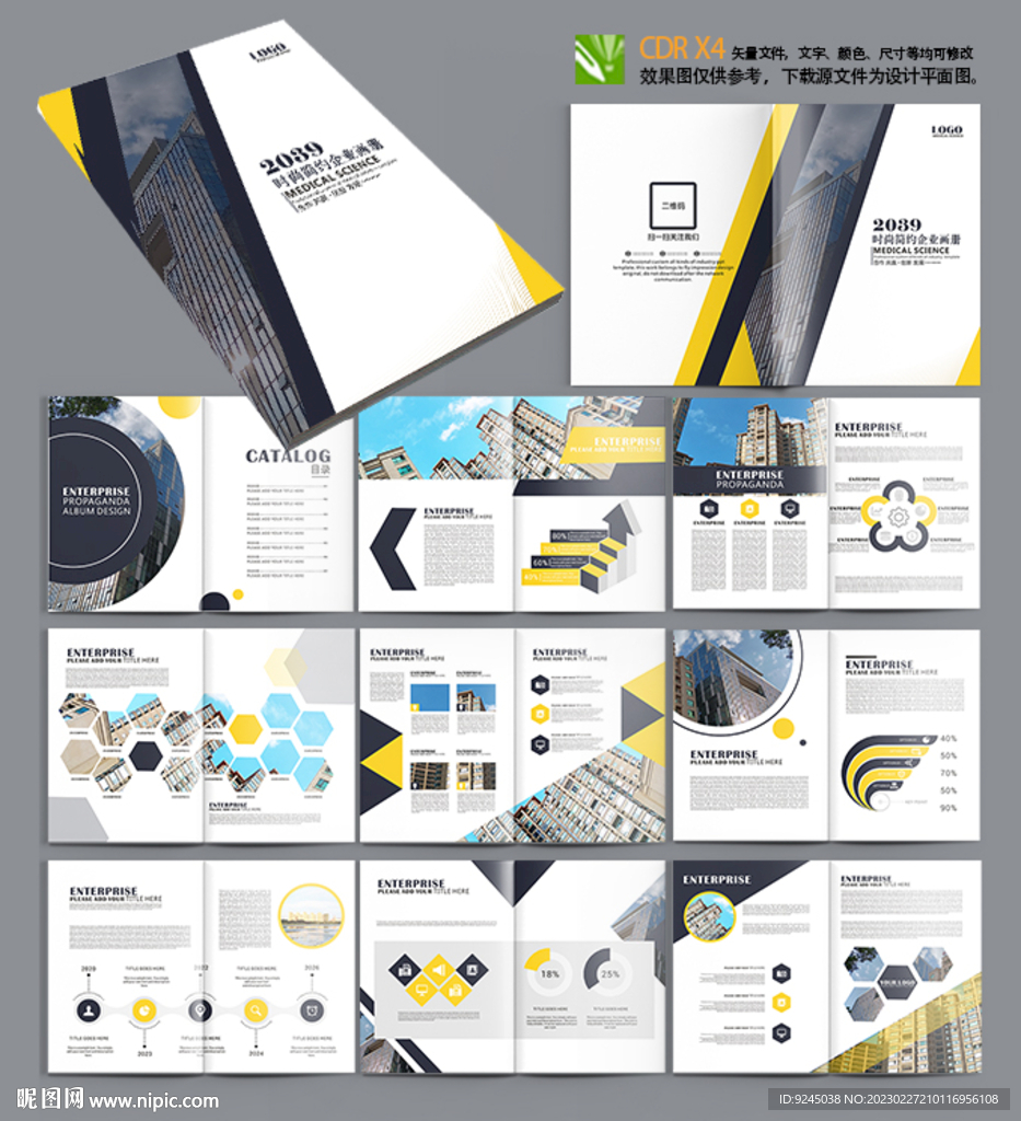 地产楼书房地产开发宣传楼盘画册