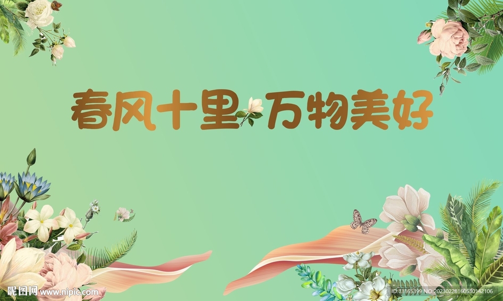 生活节活动主KV