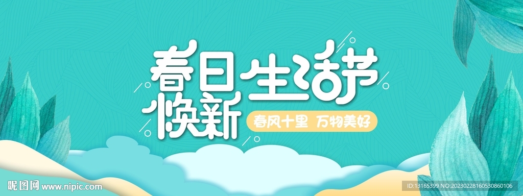 商业生活节活动主KV