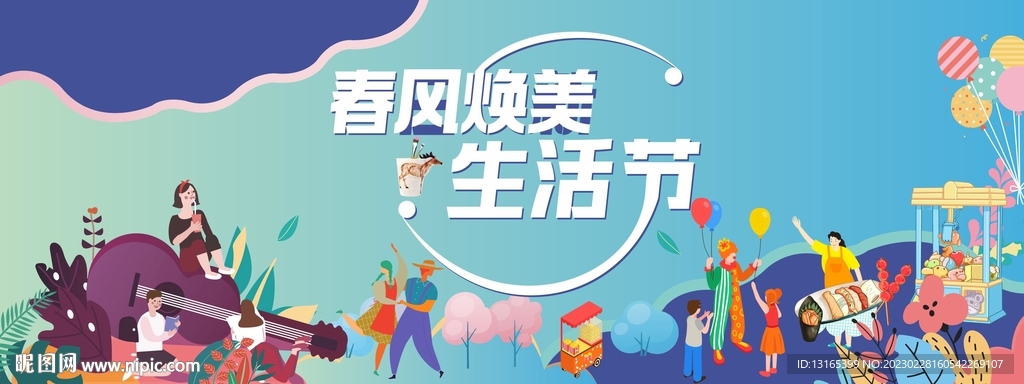 商业生活节活动主KV