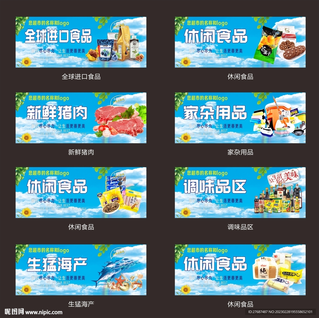 超市软膜模板超市灯片蓝天白云