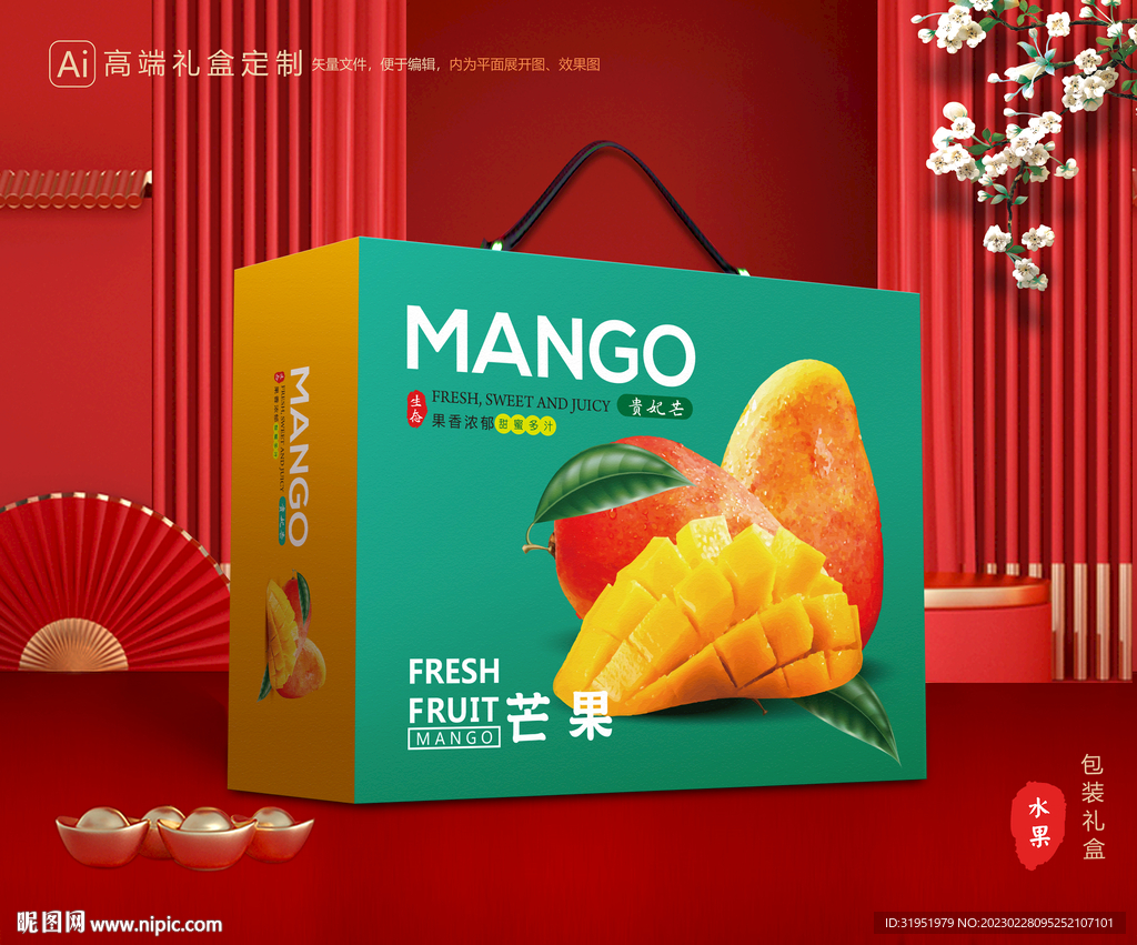 芒果包装 贵妃芒礼盒