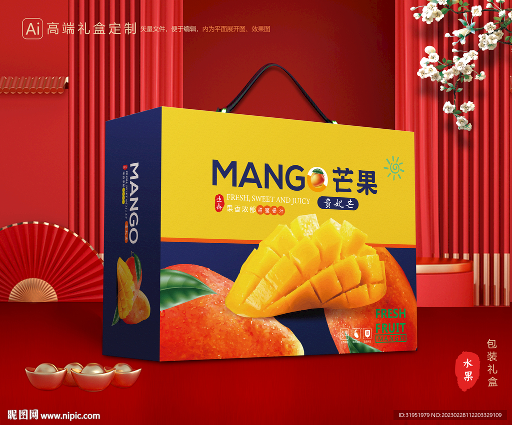 芒果包装 贵妃芒礼盒