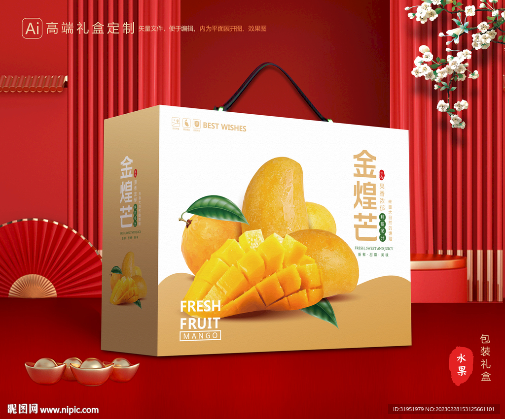 芒果包装 金煌芒礼盒