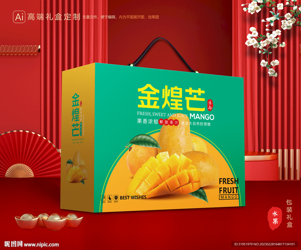 芒果包装 金煌芒礼盒