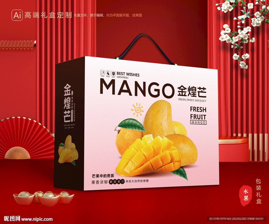 芒果包装 金煌芒礼盒