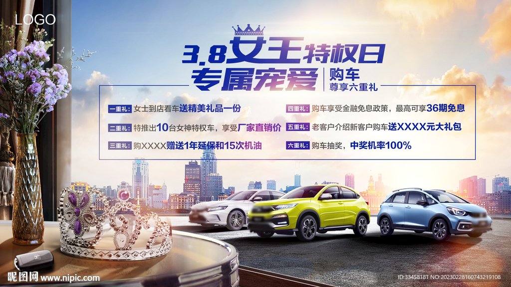 汽车38妇女节活动促销背景