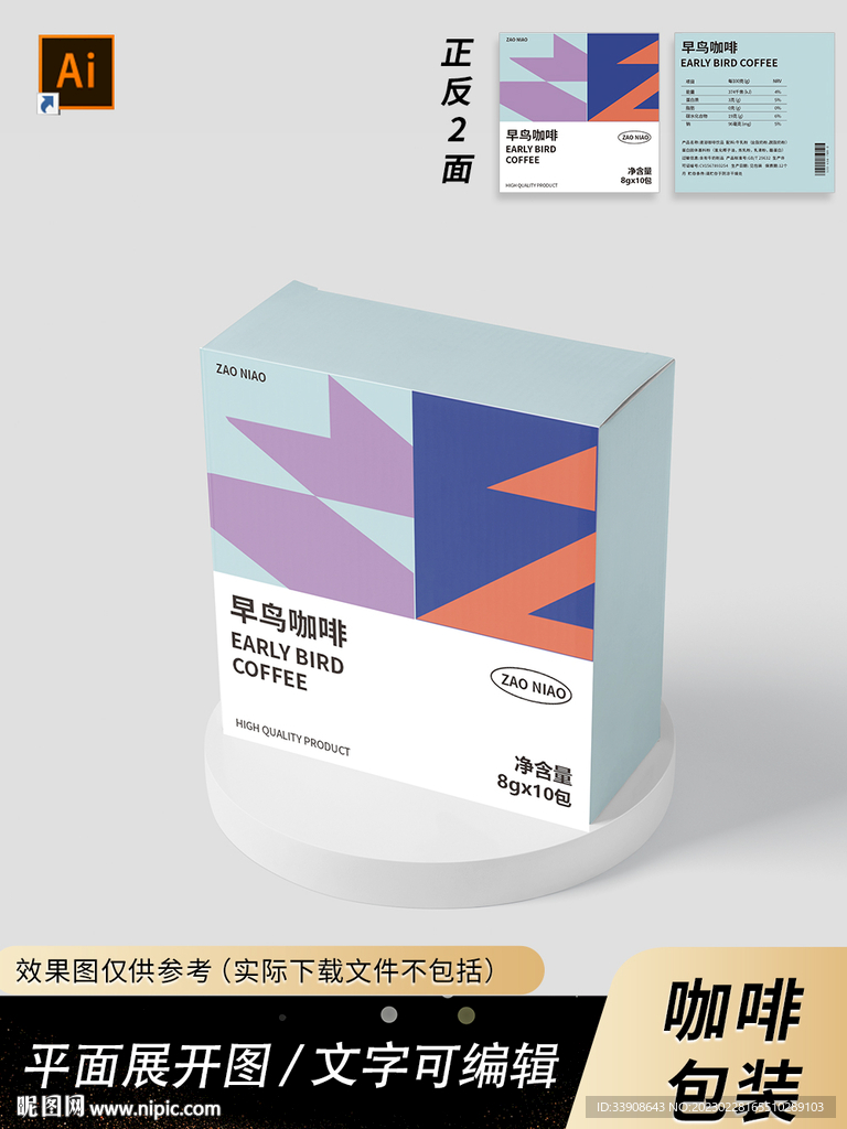 咖啡包装茶叶包装