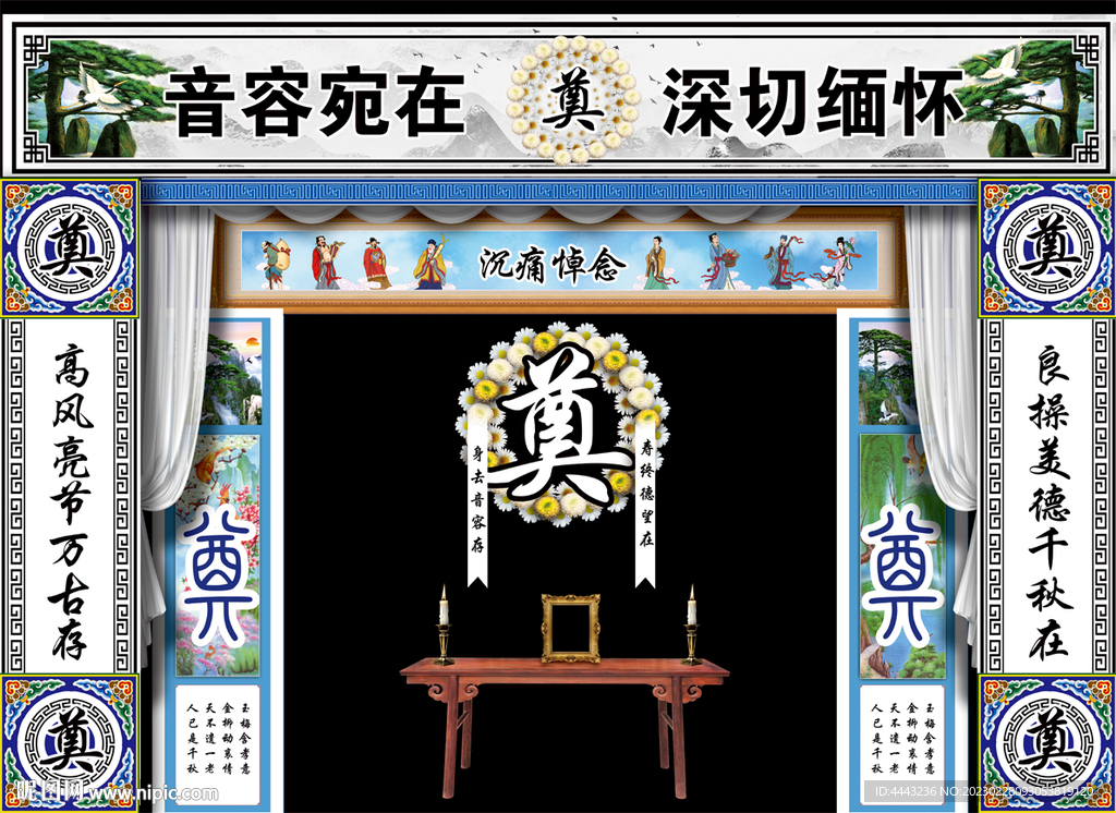 奠 葬礼灵堂灵棚