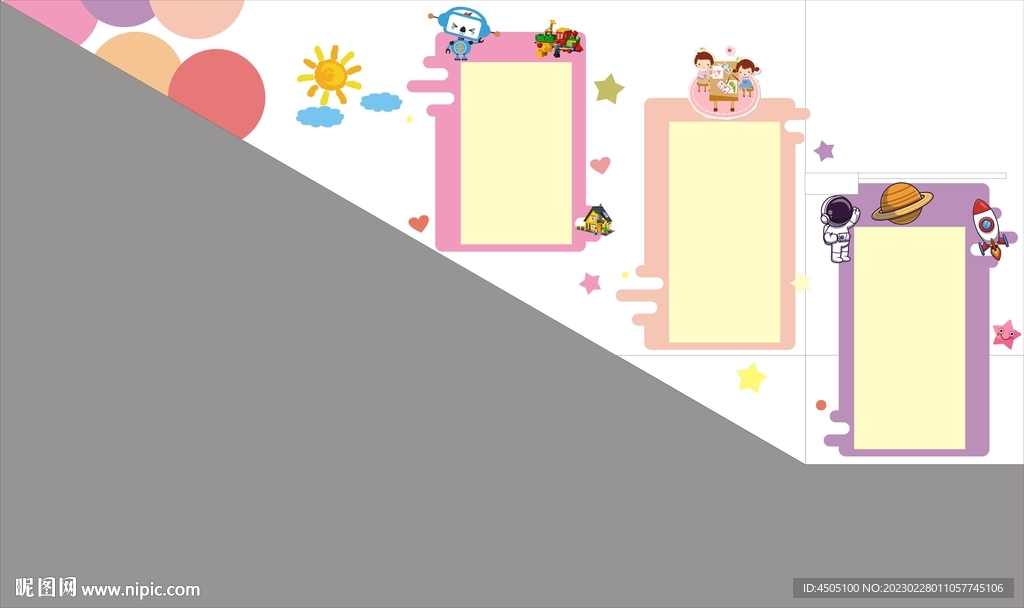 托育楼梯文化墙展板