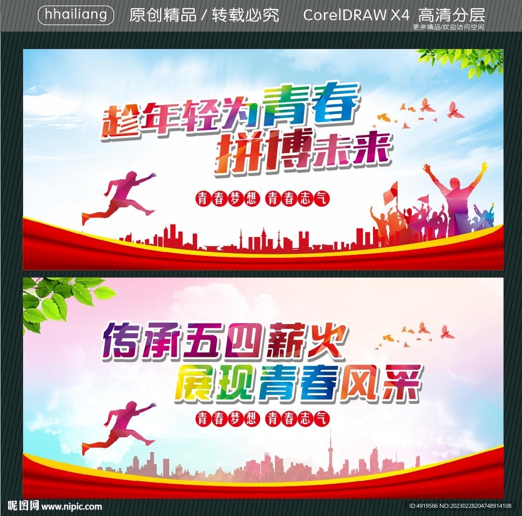 趁年轻为青春拼博未来  