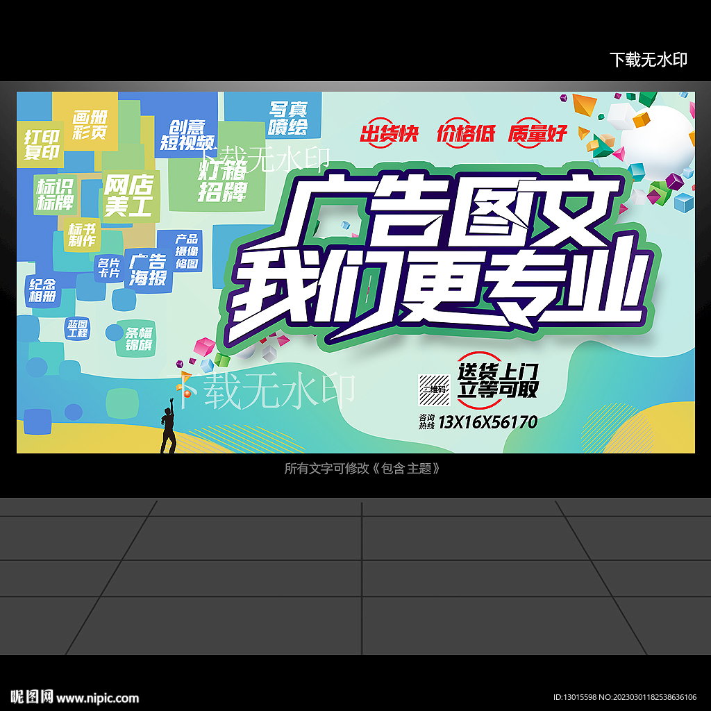 广告公司门头招牌设计