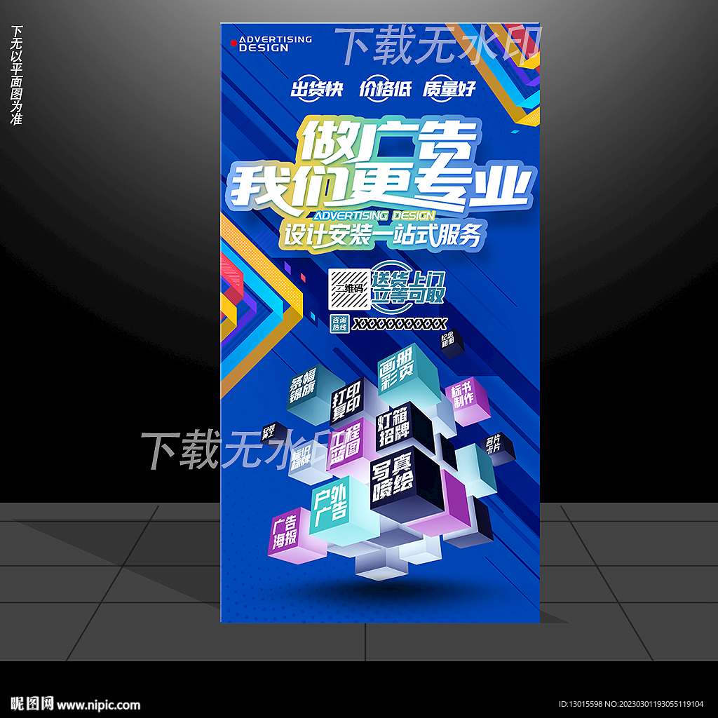 广告公司招牌门头设计