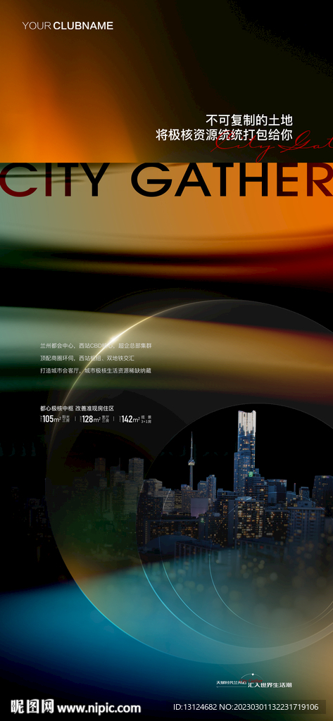 地产价值点微信