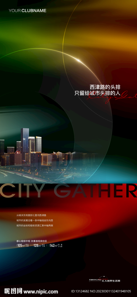 地产价值点微信