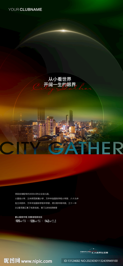 地产价值点微信