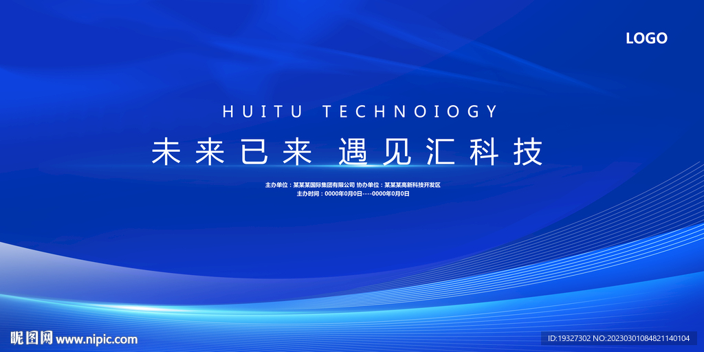 活动背景板设计