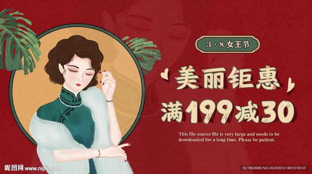 三八妇女节海报横幅banner