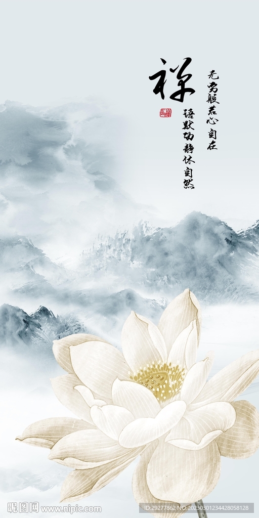 高清 别墅山水玄关 tIF分层