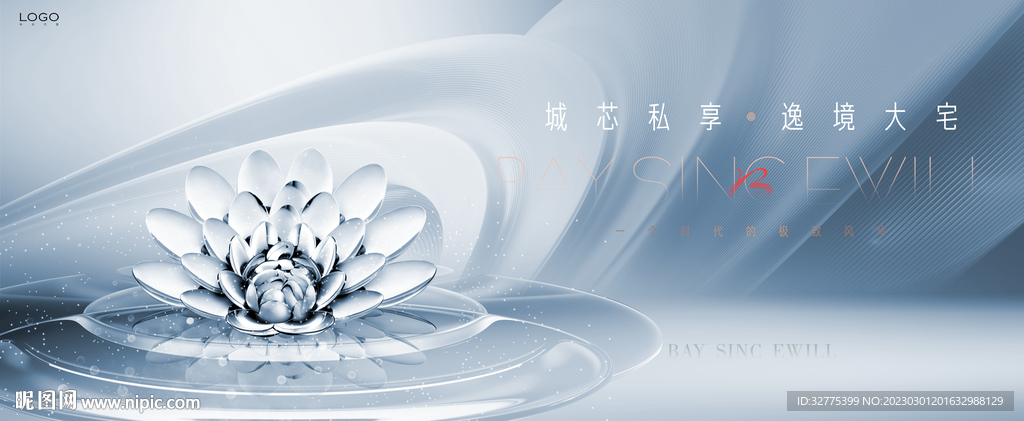 豪宅 高端 地产广告