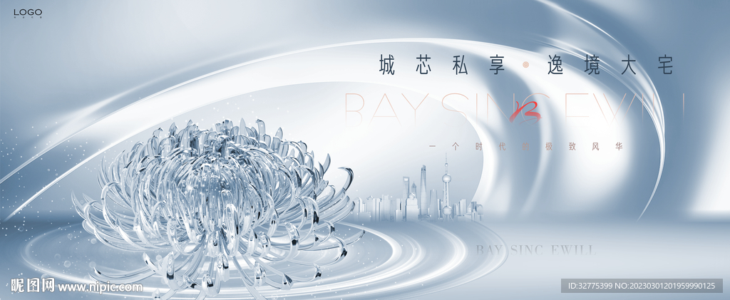 豪宅 高端 地产广告